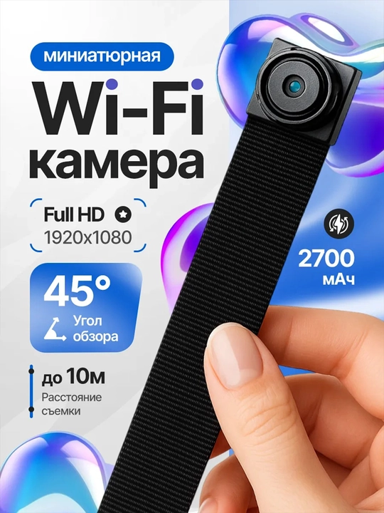 Мини камера видеонаблюдения, звук+видео 4K, FULL HD, 1080p USB + аккумулятор - 