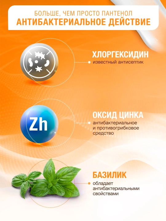 Крем Боро Плюс Пантенол для лица и тела, от ожогов, сухости и раздражения, восстановление