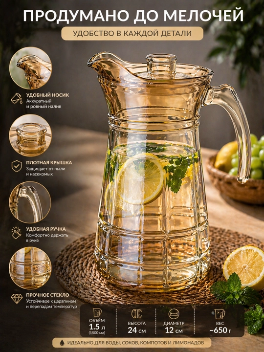 Shisha grafin 1.5L suv uchun, oshxona, sovg‘a, bahor yoz, ichimliklar