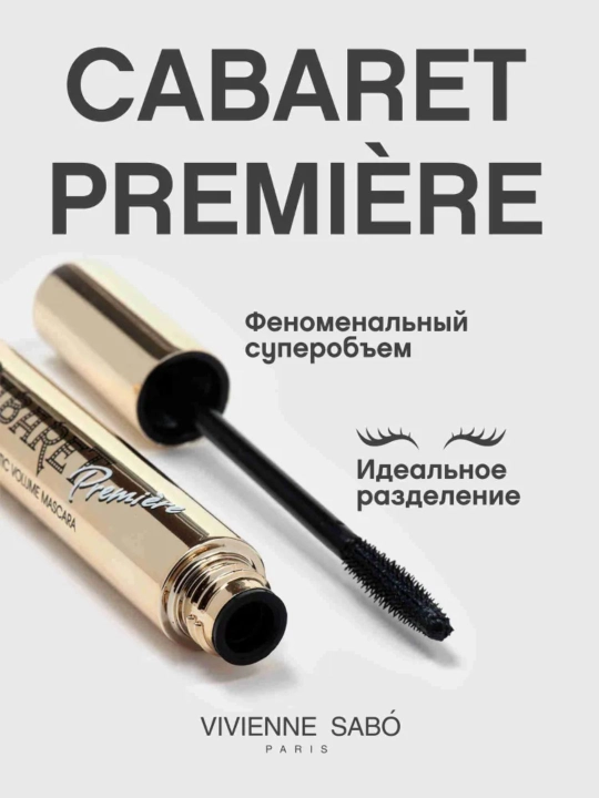 Тушь для ресниц, влагостойкая, ультра черная, Gabaret, 9 мл
