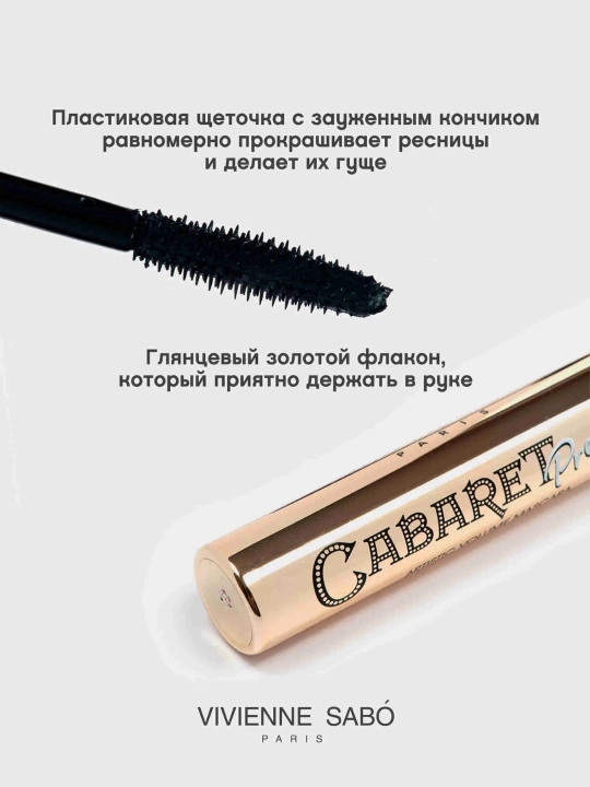 Тушь для ресниц, влагостойкая, ультра черная, Gabaret, 9 мл