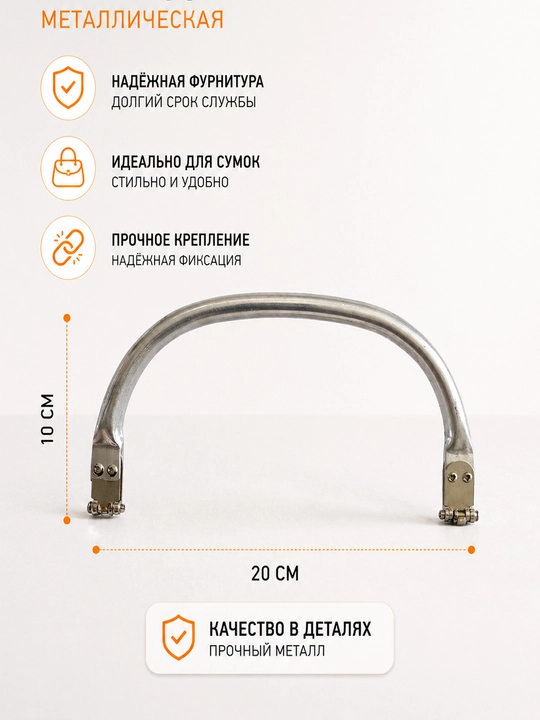 Вшивной фермуар - 