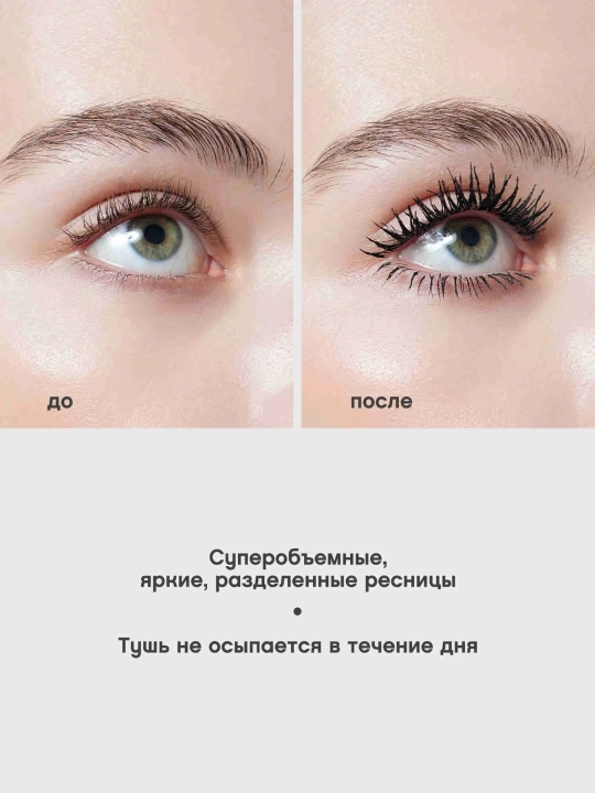 Тушь для ресниц, влагостойкая, ультра черная, Gabaret, 9 мл
