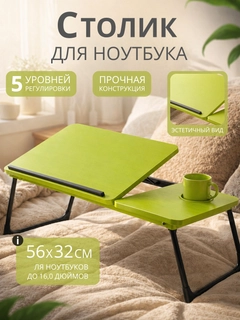 Салатовый