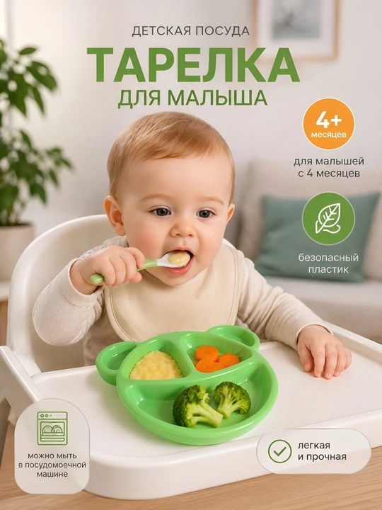 BPA FREE plastikdan tayyorlangan bolalar likopchasi, qo‘shimcha ovqat, kichkintoylar uchun idish-tovoqlar, bo‘tqa va pyure - 