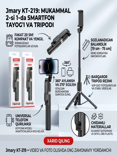 Селфи палка TRIPOD JMARY KT-219