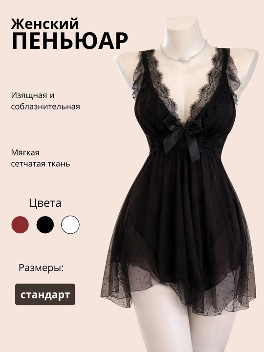 Женский пеньюар лёгкий и удобный, размер 44–48 - 