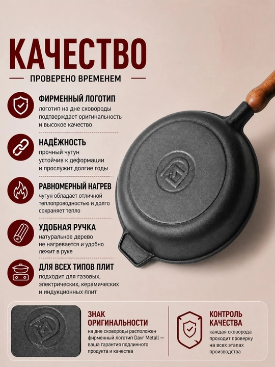 Chuqur cho‘yan tova Davr Metall yog‘och tutqichli 240/260/280 mm