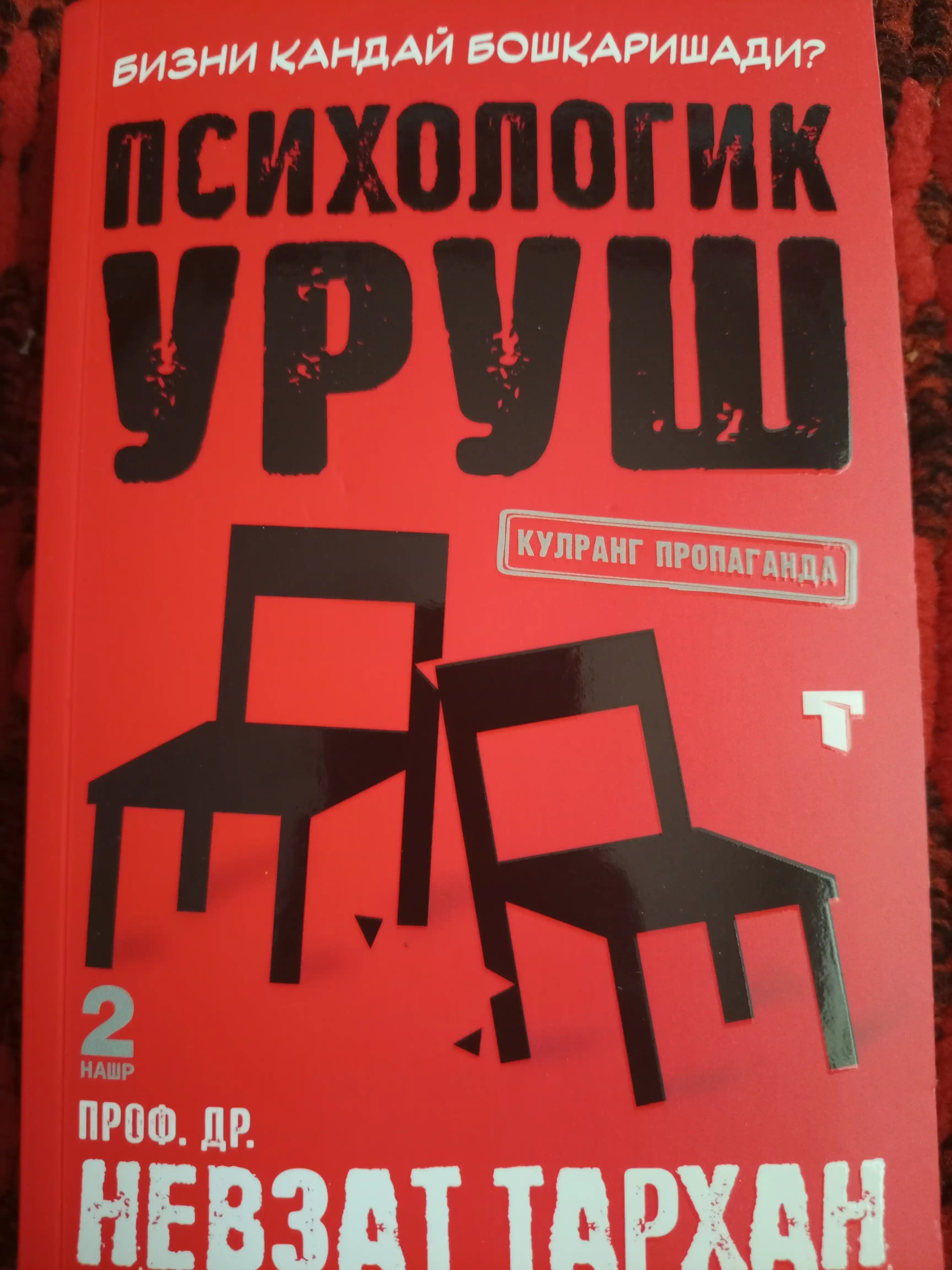 Psixologik urush — Nevzat Tarhan, axborot ta’siri va ongni boshqarish haqida kitob