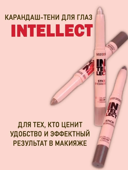 Intellect ko‘z qovoqlari uchun ten-stik, 1,2 gr, Belor Design