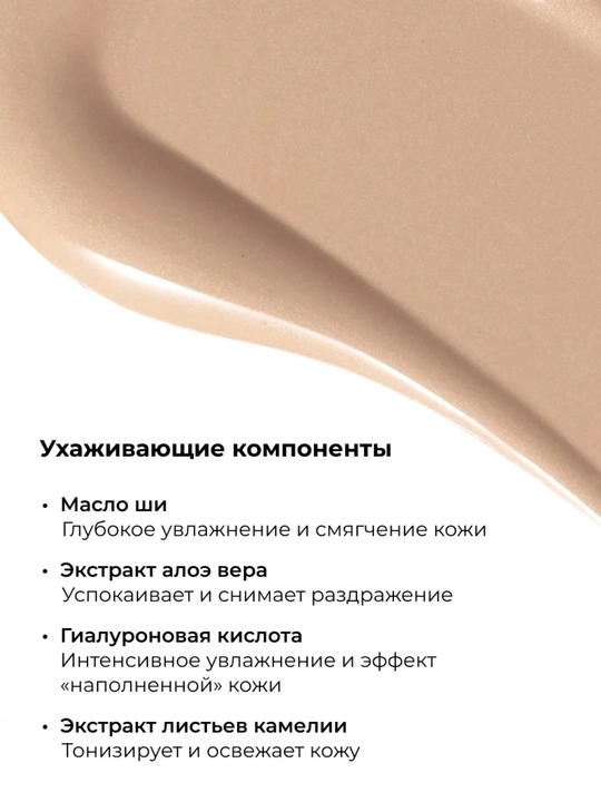 Крем тинт для лица, тональный, 02
