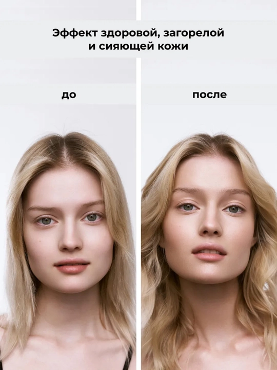 Крем тинт для лица, тональный, 02