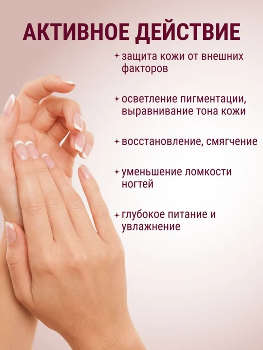 Крем-маска ПАРАФИНОТЕРАПИЯ с жидким парафином для рук и ногтей несмываемая 100 мл, Витэкс