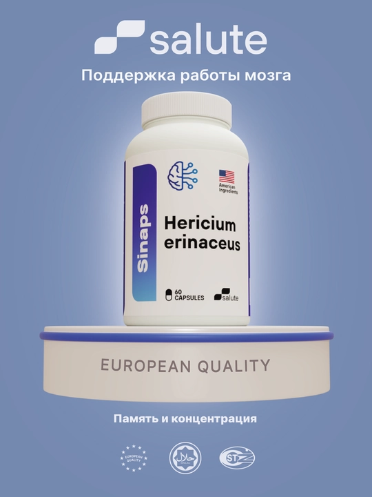 Sinaps, Hericium Erinaceus 400 мг, капсулы для поддержки когнитивных функций - 