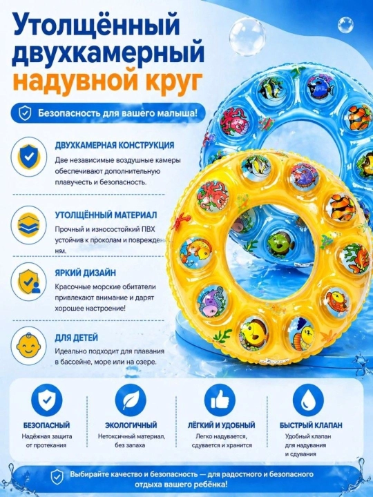Надувной круг для плавания, купания в бассейне, баллон детский 50-90 cм, от 3 до 13+лет