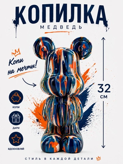 Копилка декоративная, современный дизайн