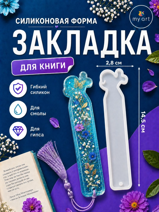 Silikon qolip zakladka, epoksi smola uchun mold, kitob belgilagichi, xatcho'p - 