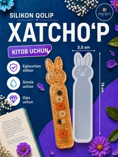Аметистовый