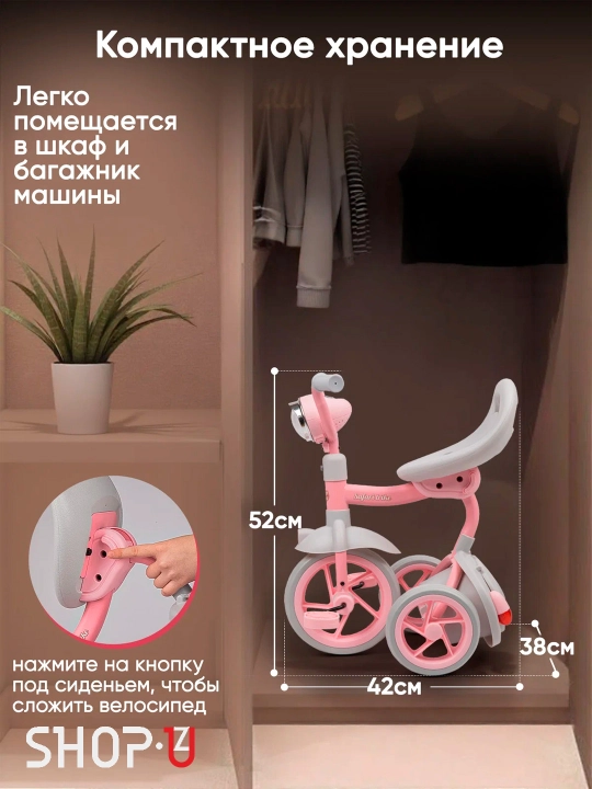 Детский трёхколёсный велосипед для мальчиков и девочек от 1,5 до 4 лет