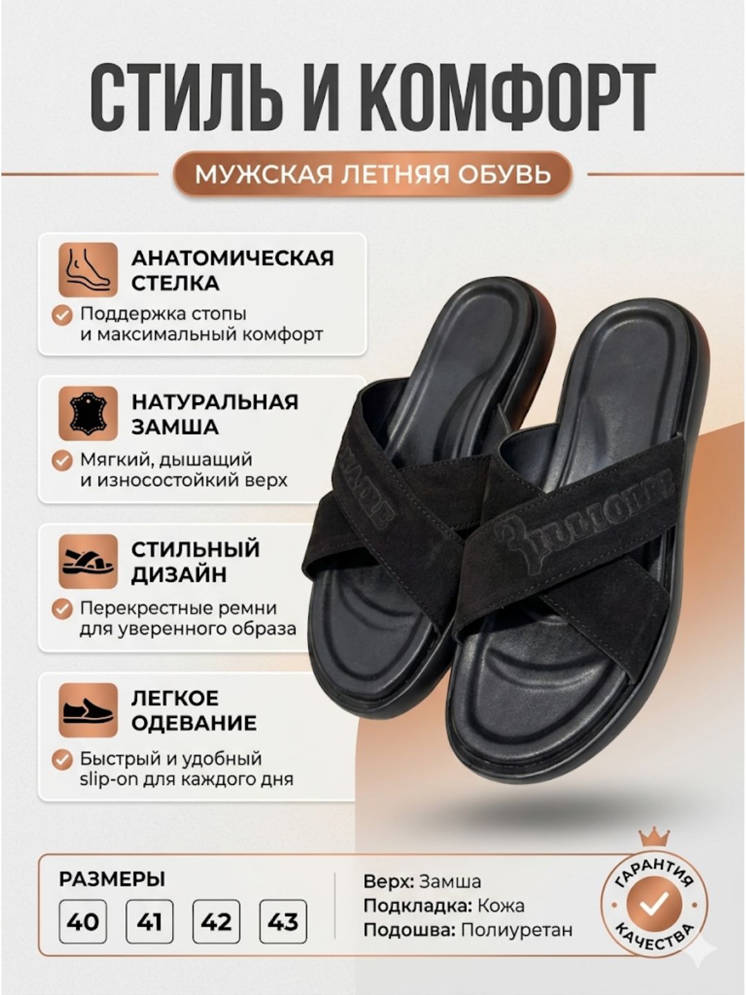 Turetskiy Erkaklar tapochkasi sifat va qulaylik - 