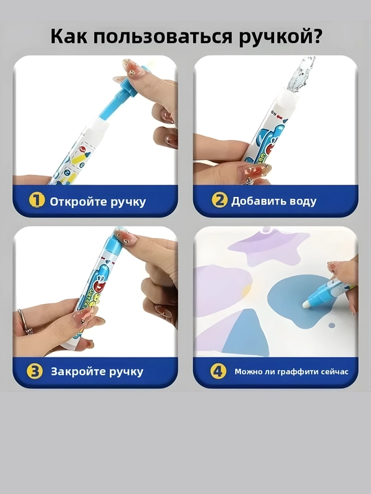 Водный коврик для рисования Magic Mat детский многоразовый без красок