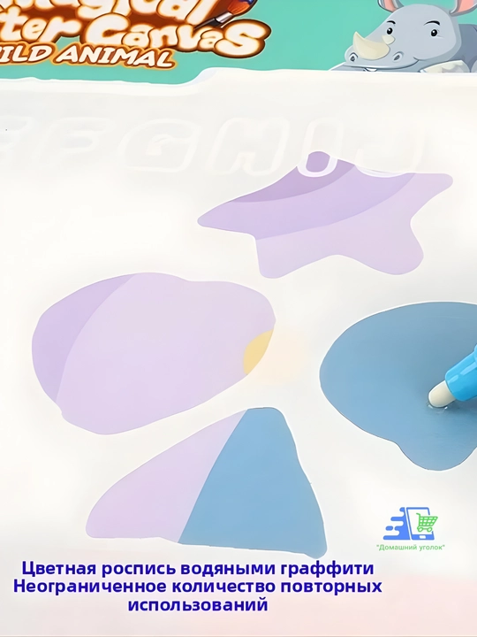 Водный коврик для рисования Magic Mat детский многоразовый без красок
