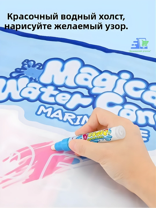 Водный коврик для рисования Magic Mat детский многоразовый без красок