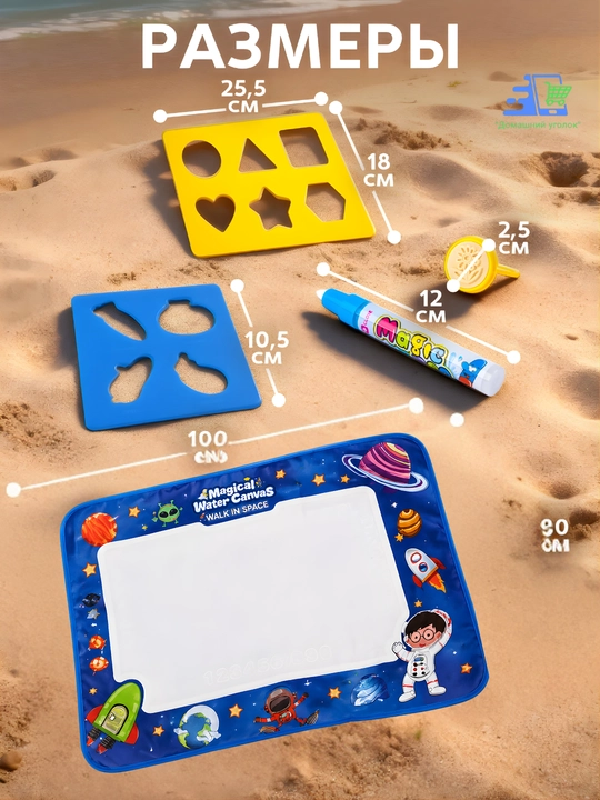 Водный коврик для рисования Magic Mat детский многоразовый без красок