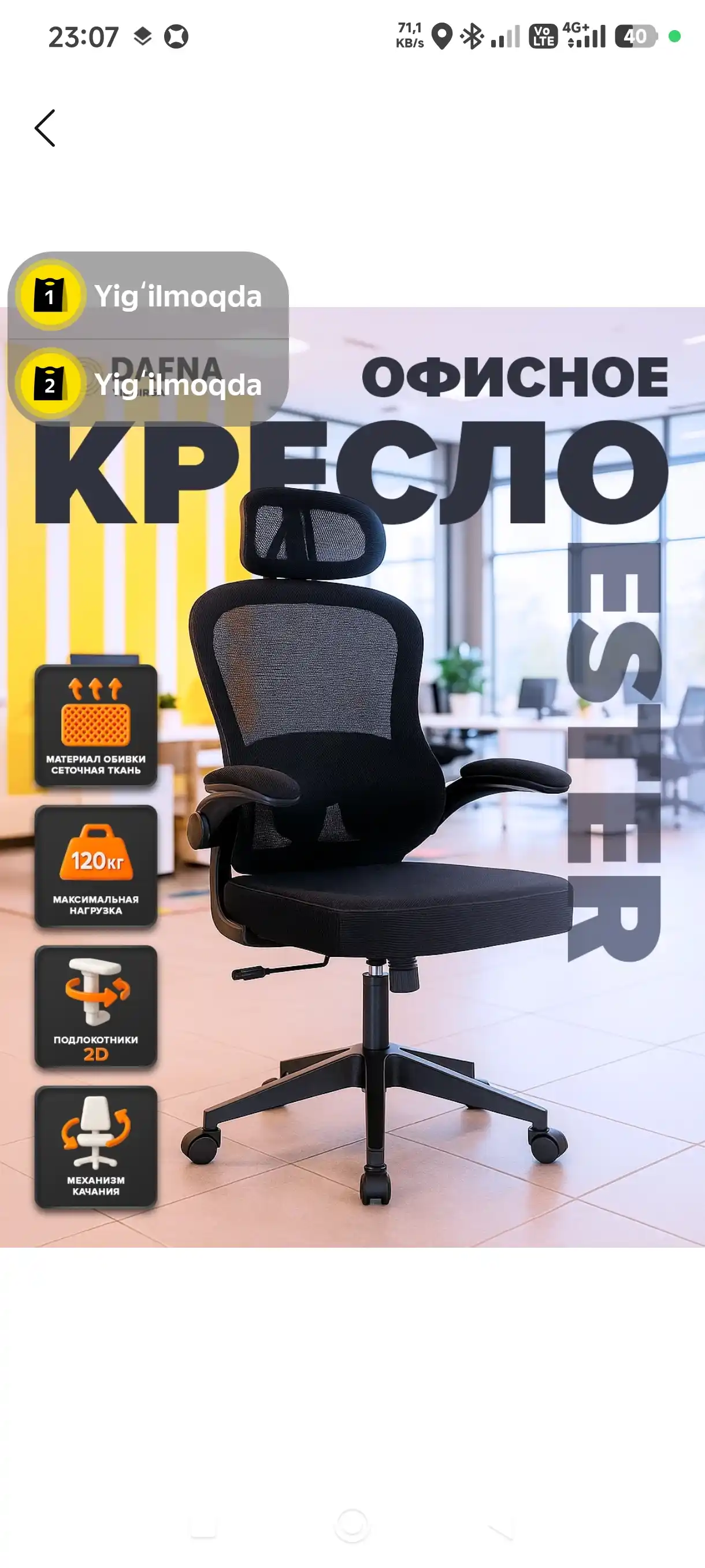 Ofis uchun kreslo Ester Dafna, to'r mato, g'ildirakli, qora