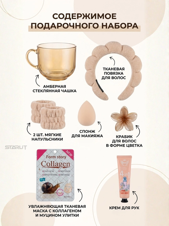 Krujkali sovg‘a to‘plami – kollagen niqob, kosmetik gubka va krem bilan beauty sovg‘a boks