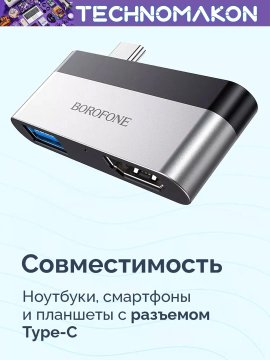 Macbook uchun Type-C HDMI adapter Borofone DH2, USB-C dan HDMI + USB3.0