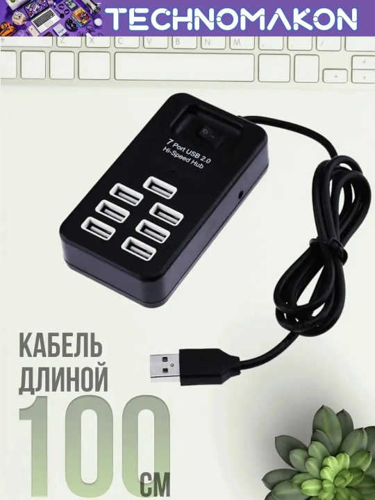 Portativ USB hub P-1602, 7 ta USB uchun kontsentrator