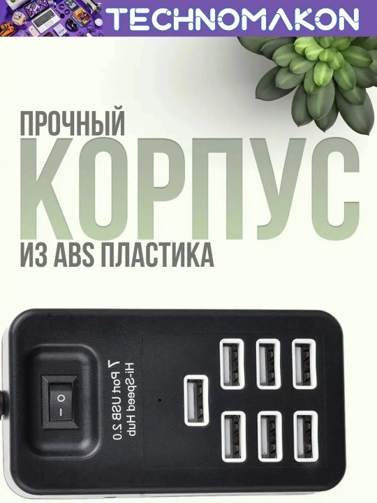 Portativ USB hub P-1602, 7 ta USB uchun kontsentrator