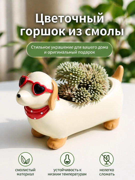 Кашпо для цветов из смолы, для кактусов и суккулентов, для дома и сада, 1 шт - 