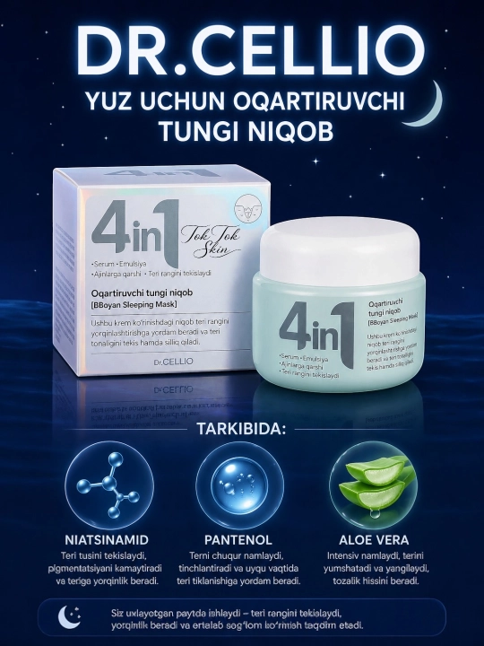 Dr.Cellio 4in1 увлажняющий коллагеновый крем + ночная маска для лица, против морщин
