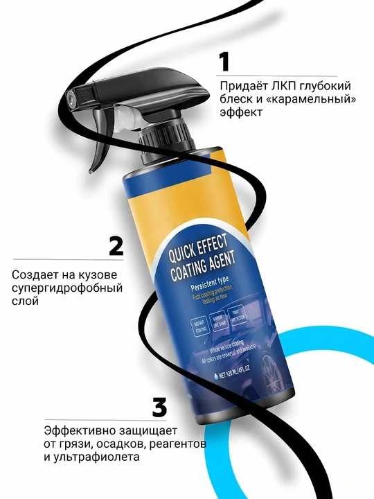 Avtomobil uchun keramik qoplama spreyi, 120 ml, yaltiratish va himoya, gubka bilan - 