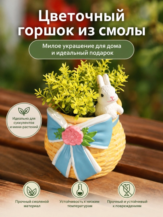 Кашпо для цветов из смолы, для кактусов и суккулентов, для дома и сада, 1 шт - 