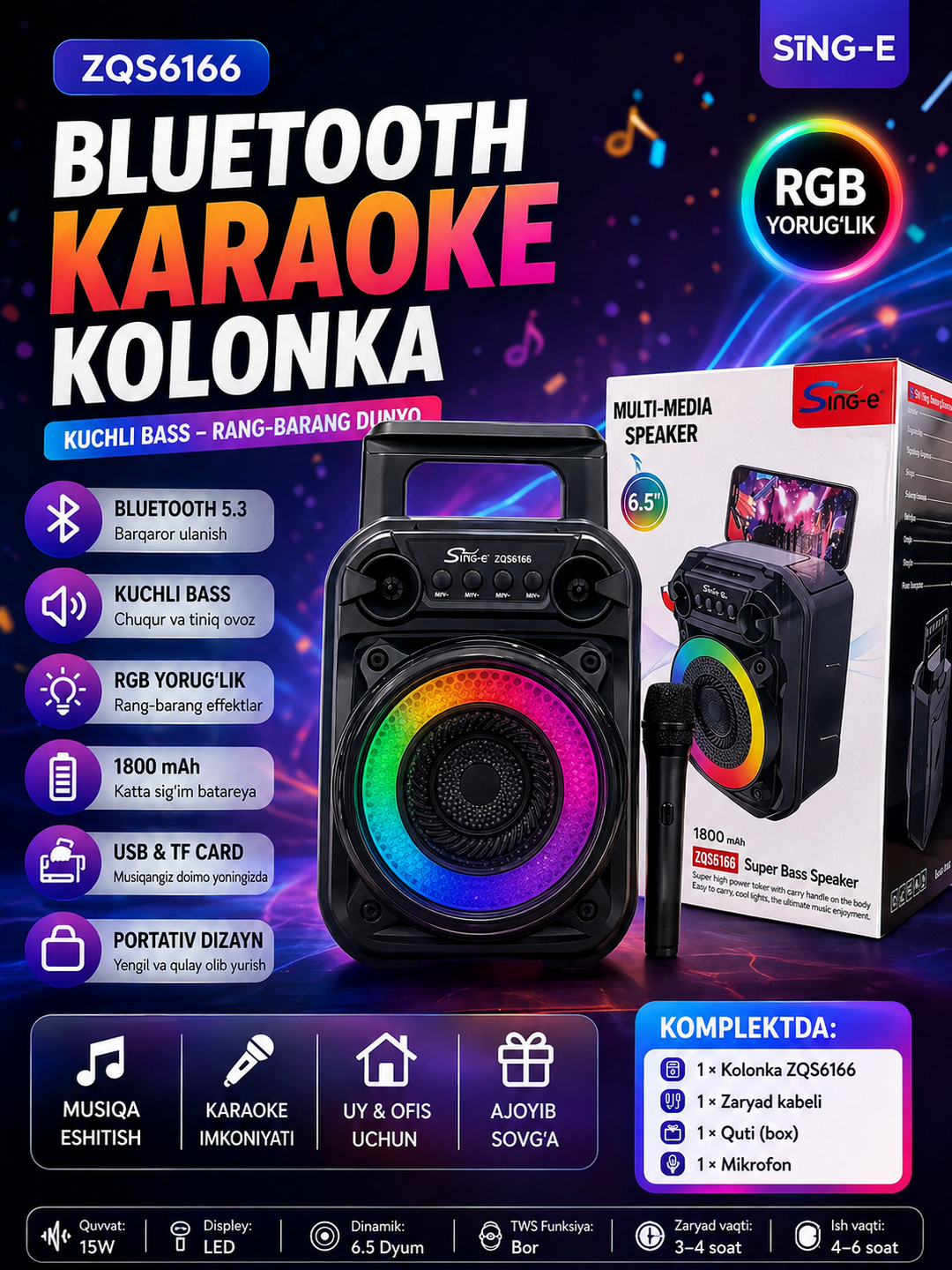 Портативная Bluetooth-колонка для караоке (с RGB-подсветкой, зависит от модели) - 