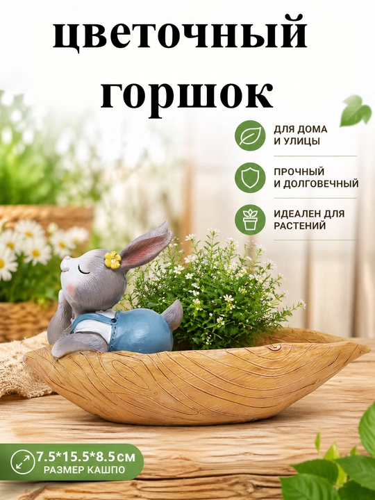 Кашпо для цветов из смолы, для кактусов и суккулентов, для дома и сада, 1 шт - 