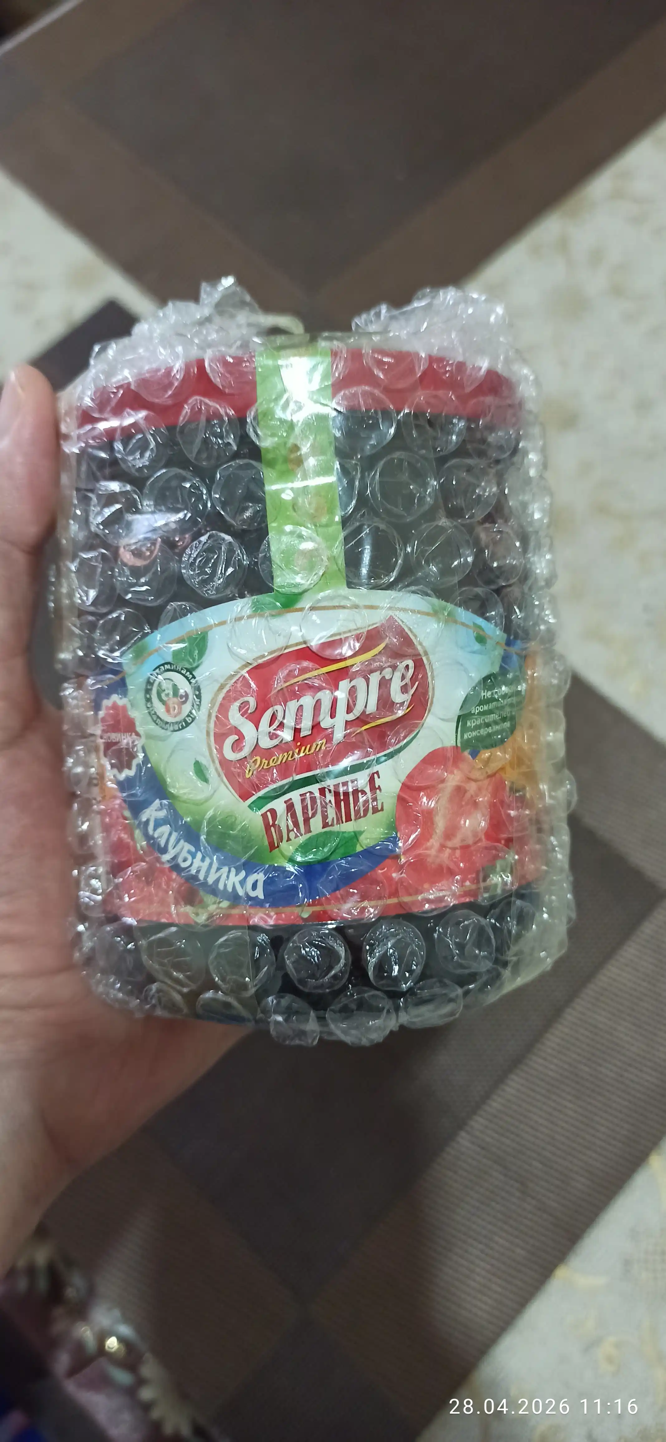 Варенье Sempre из клубники, 480 г