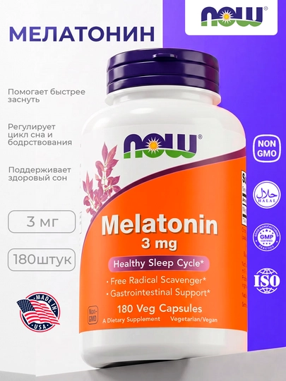Мелатонин NOW Supplements, цикл здорового сна, 3/5 мг, 120/180 капсул, Халяль
