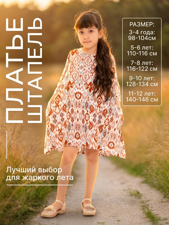 Qizlar uchun ko'ylak shtapel, yon cho'ntaklar bilan - 