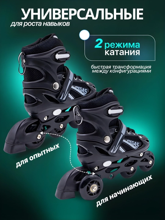 Ролики для детей с аксессуарами
