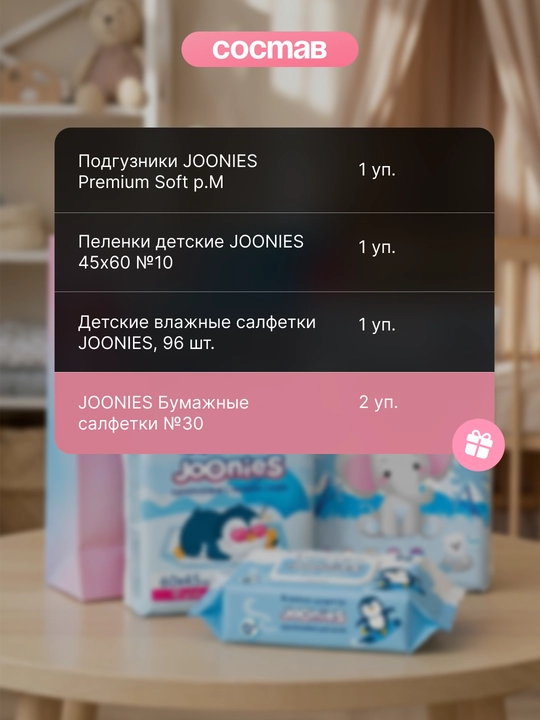 JOONIES Premium Soft chaqaloq uchun to‘liq parvarish to‘plami (S 3–6 kg / M 6–11 kg)