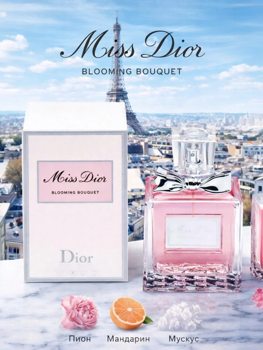 Miss Dior, BLOOMING BOUQUET - туалетная вода, элегантный женский аромат, 100 мл