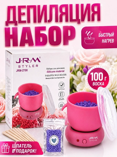 Набор для депиляции Pro Wax - силиконовый контейнер, 100 г воска и шпателей в подарок — IMELEC-DEPLTSYAPRWX100-РОЗОВ