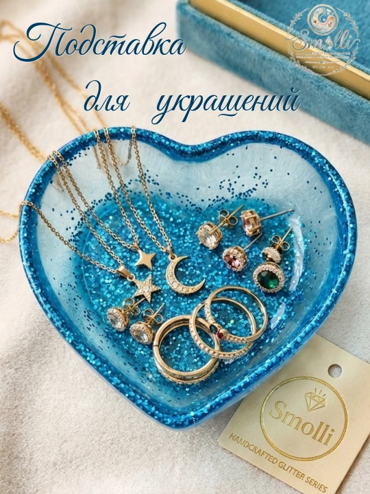 Подставка для колец и украшений , изящная подставка в форме сердца - 