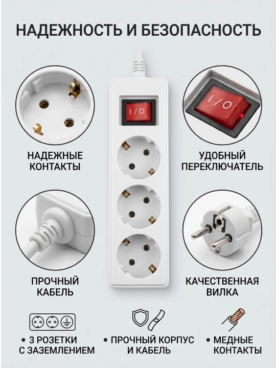 Сетевой фильтр с выключателем