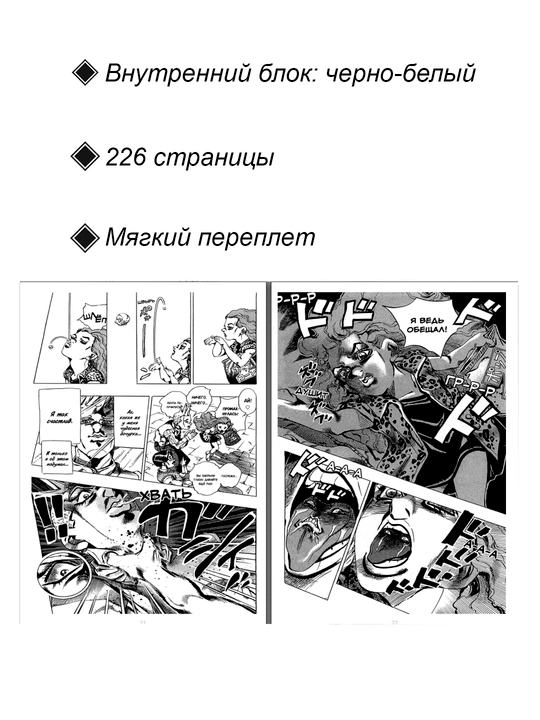 Manga, Tak govoril Kishibe Rokhan 1 tom