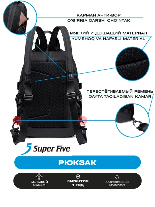 Super Five ryukzak suv o‘tkazmaydigan, shahar uchun, keng sig‘imli